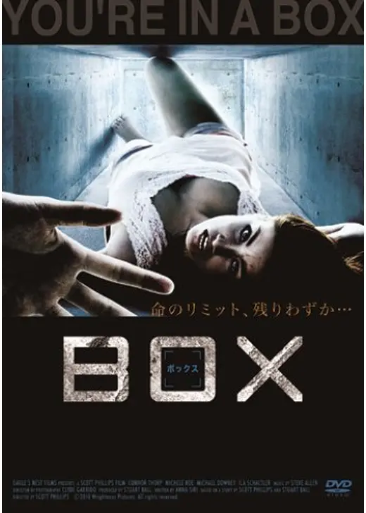 BOX ボックス