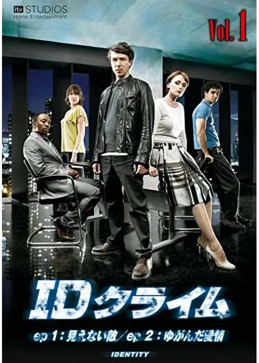IDクライム