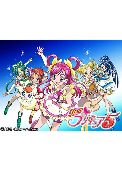 Yes!プリキュア5
