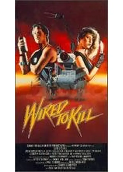 ブービートラップ