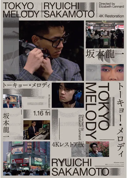 Tokyo Melody Ryuichi Sakamoto 4K レストア版