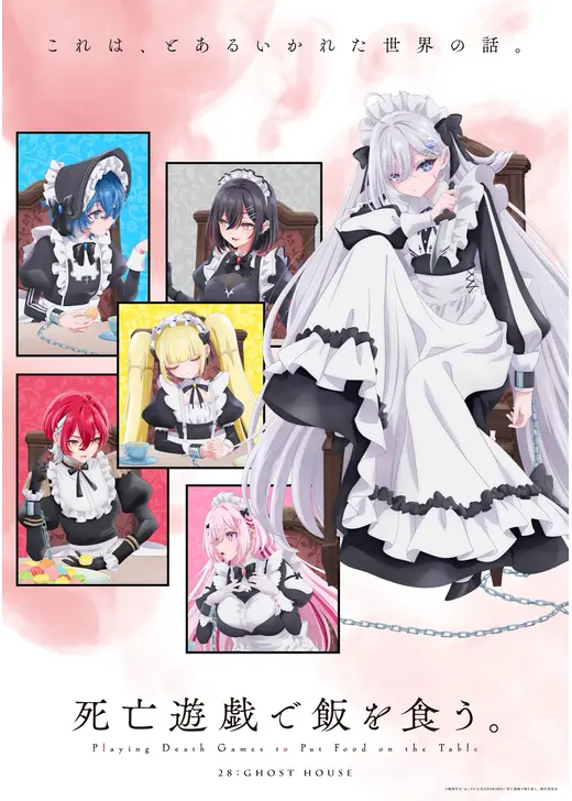 死亡遊戯で飯を食う。