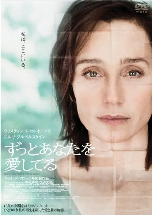 ずっとあなたを愛してる