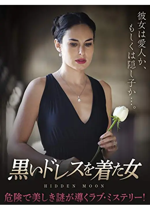 黒いドレスを着た女