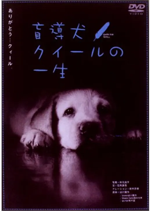 グーッドグーッド ヤッピとワイズとゾーラの物語