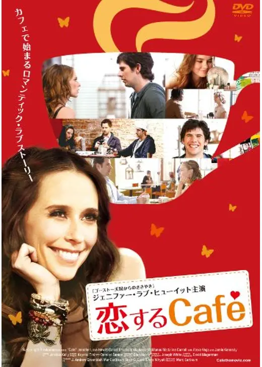 恋するCafe