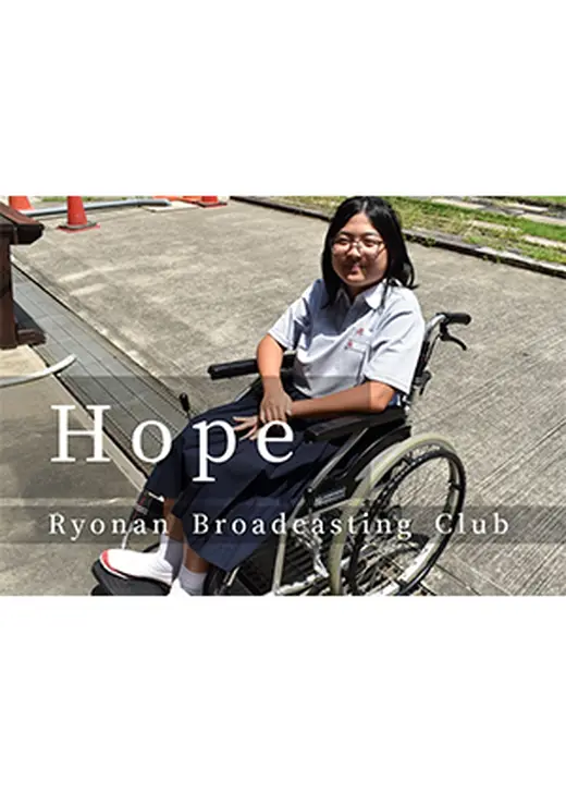 Hope