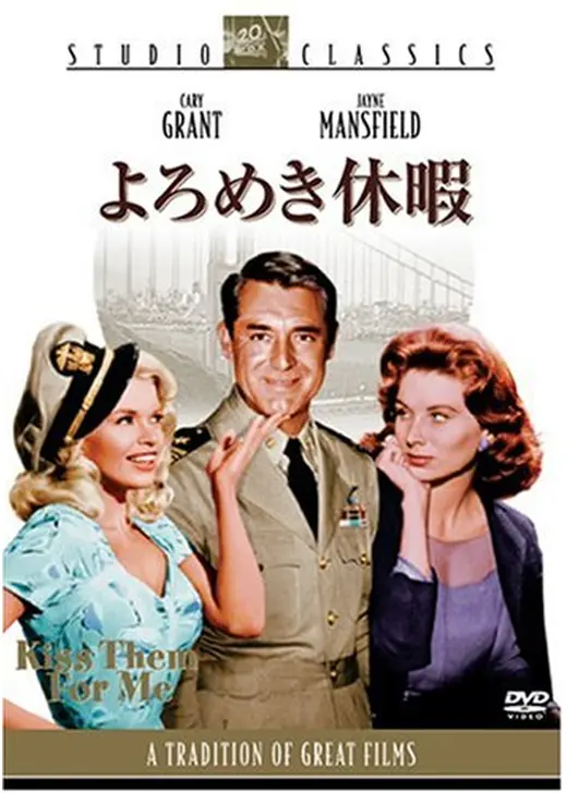 よろめき休暇