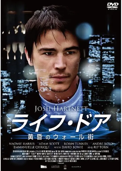 ライフ・ドア 黄昏のウォール街