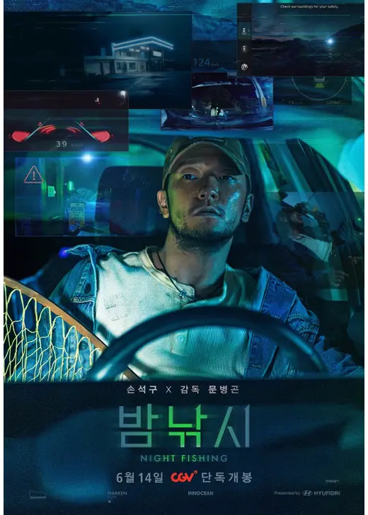 夜釣り