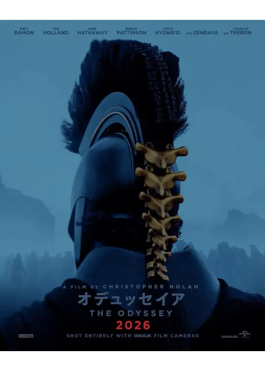 オデュッセイア