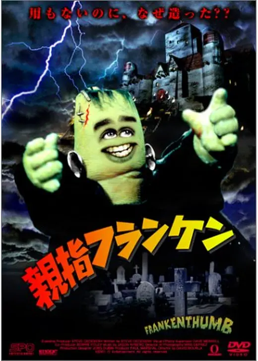 親指フランケン