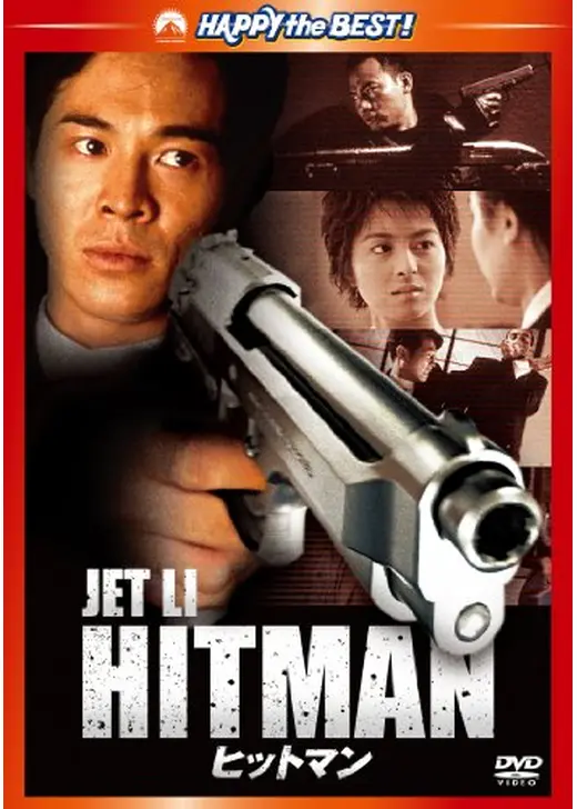 Amazon.co.jp: 希少HIT MAN 殺し屋マニュアル/洋書/英語/発禁本