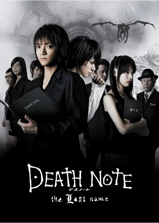 DEATH NOTE デスノート the Last name