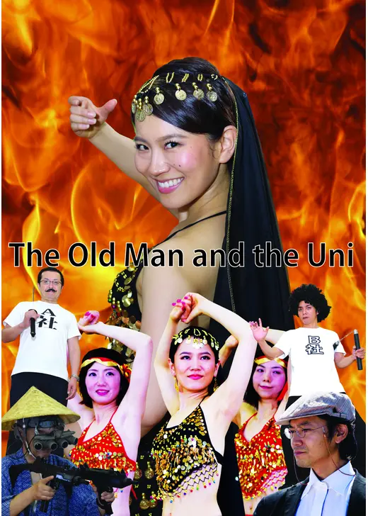 The Old Man and the Uni(Uzi)