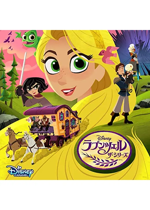 ラプンツェル ザ・シリーズ シーズン2