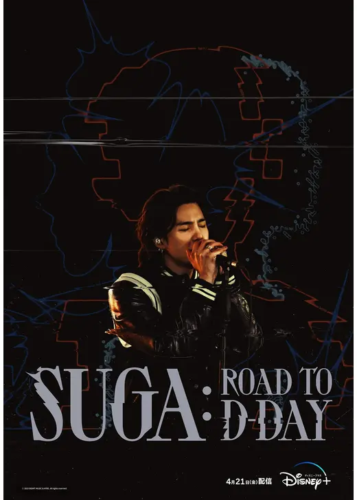 SUGA | Agust D TOUR 'D-DAY' THE MOVIE」2024年4月26日（金