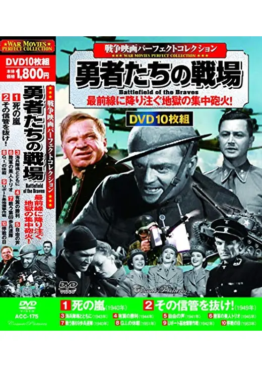 有翼の勝利
