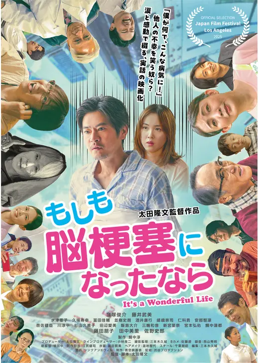 もしも脳梗塞になったなら