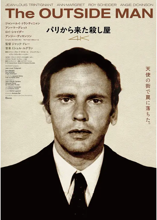 パリから来た殺し屋 4K