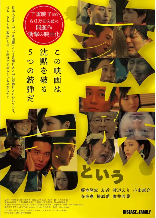 家族という病