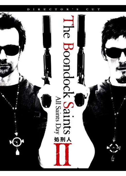 処刑人II　ディレクターズカット版