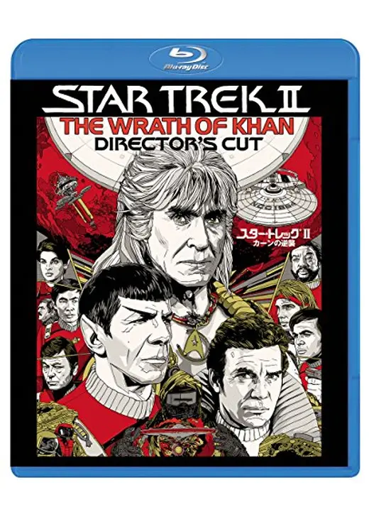 スター・トレックII カーンの逆襲　ディレクターズ・カット版
