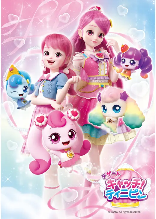 デザート キャッチ！ティニピン