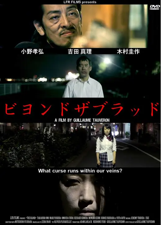 Beyond The Blood／ビヨンド ザ ブラッド
