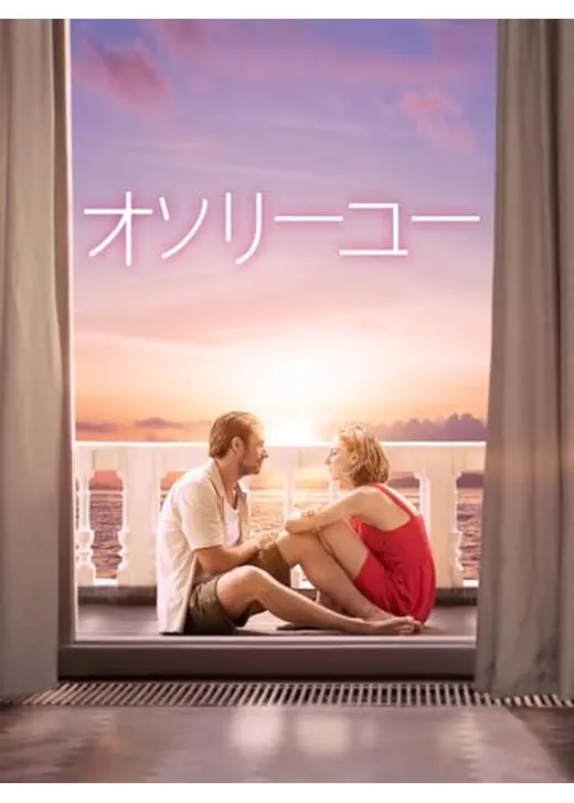 オンリーユー