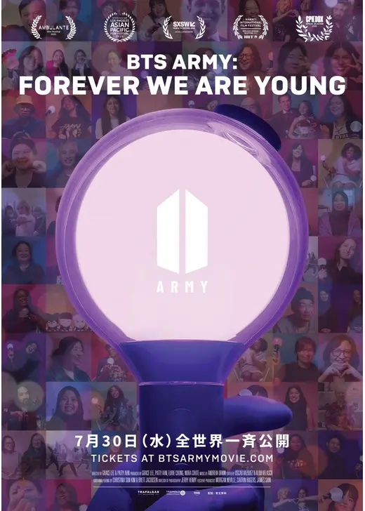 BTS ARMY：FOREVER WE ARE YOUNG