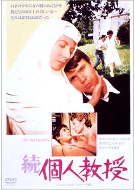 続・個人教授 - 映画情報・レビュー・評価・あらすじ | Filmarks映画 続・個人教授 - 映画情報・レビュー・評価・あらすじ | Filmarks映画