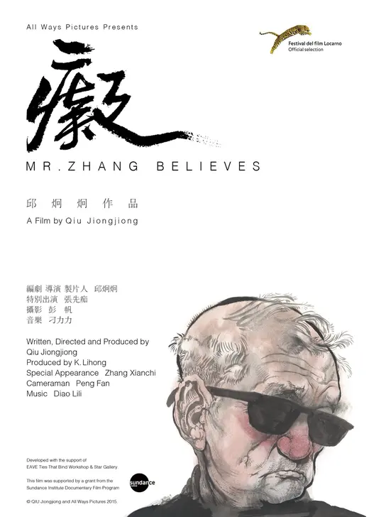 癡（ち）