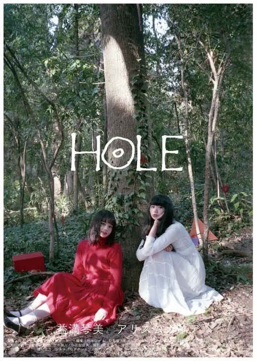 H◎LE