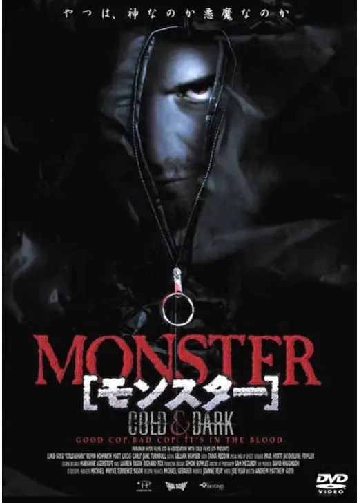 MONSTER [モンスター]