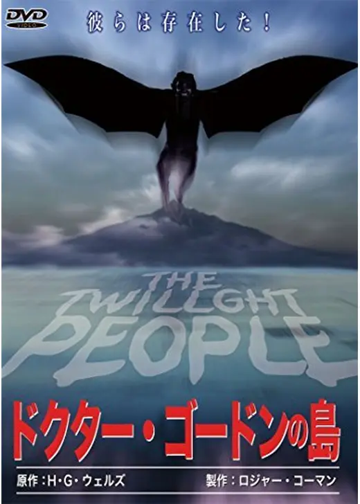 ドクター・ゴードンの島／半獣要塞ドクターゴードン