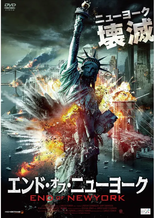 エンド・オブ・ニューヨーク