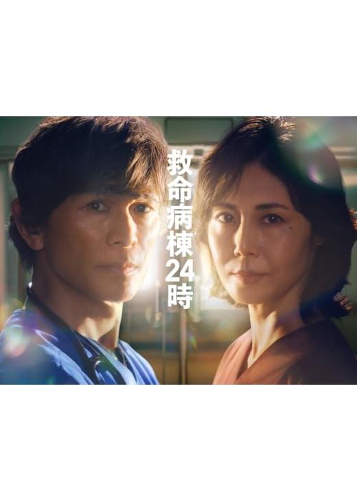救命病棟24時 第6シリーズ