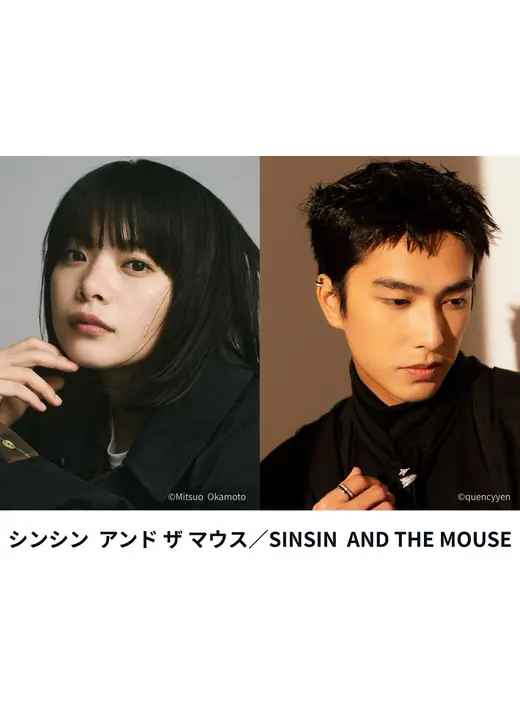 シンシン アンド ザ マウス／SINSIN AND THE MOUSE