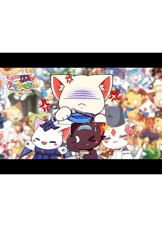 ネコのクラちゃん ～Ordinary days～