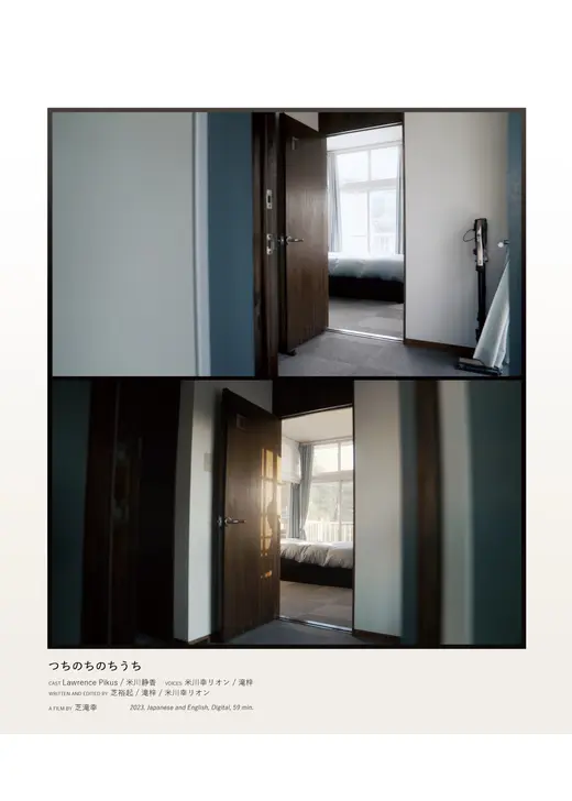 つちのちのちうち
