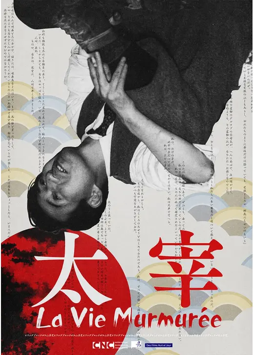 太宰