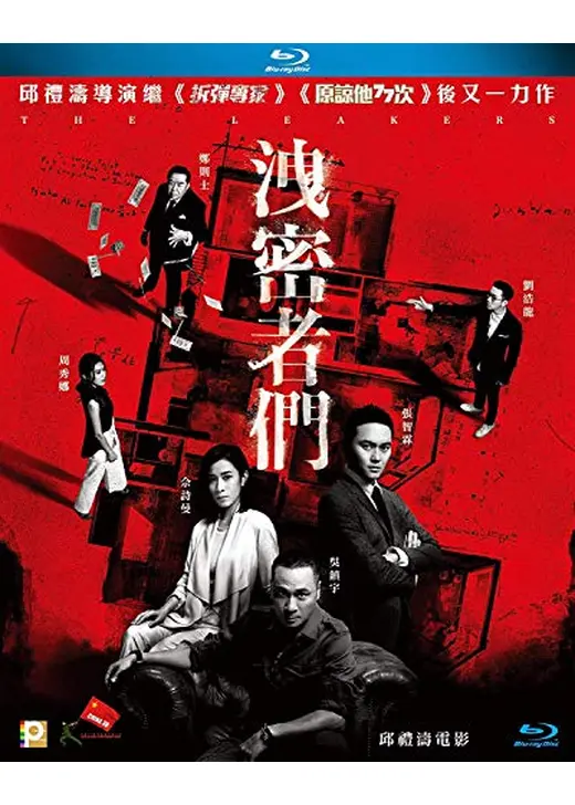 The Leakers（英題）