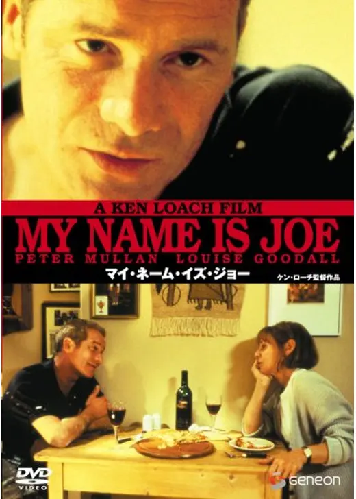 マイ・ネーム・イズ・ジョー