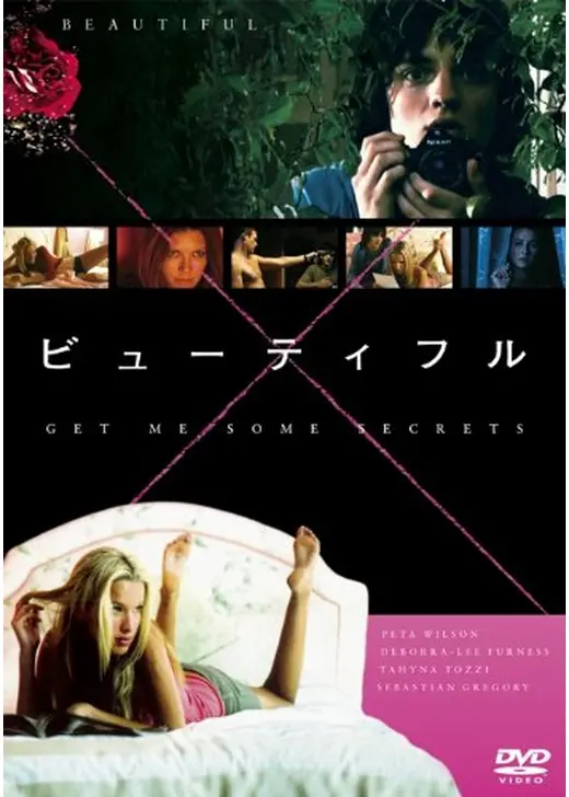 ビューティフル