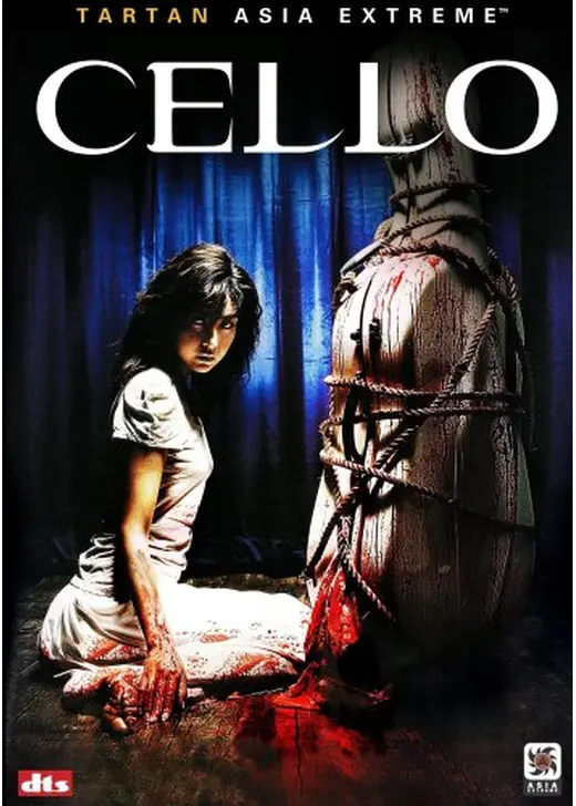 Cello（英題）
