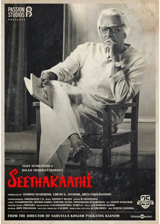 Seethakaathi（原題）