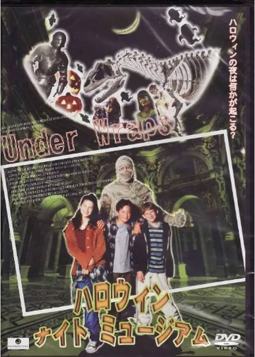 ハロウィンナイトミュージアム