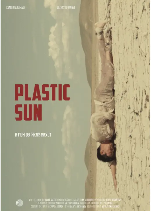 プラスチック・サン