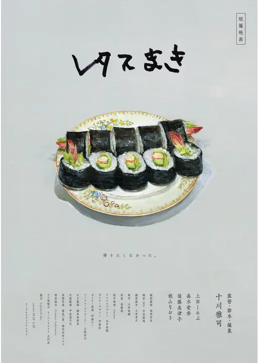レタスまき